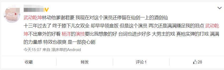 翻盘了，两年不见，我竟然被杨洋满脸胡渣的糙汉形象圈粉了