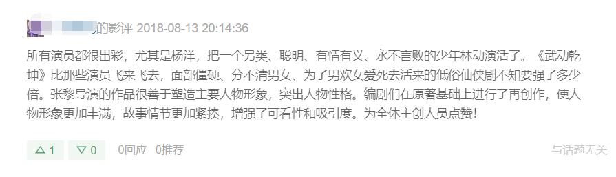 翻盘了，两年不见，我竟然被杨洋满脸胡渣的糙汉形象圈粉了