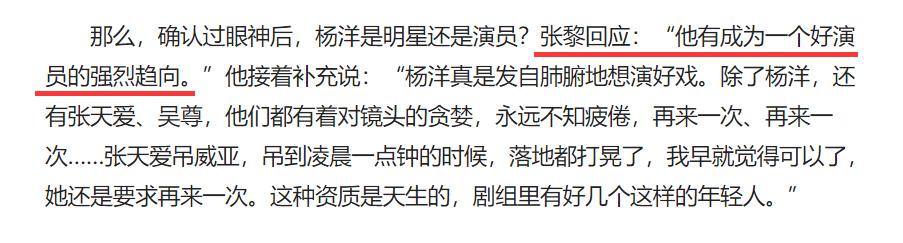 翻盘了，两年不见，我竟然被杨洋满脸胡渣的糙汉形象圈粉了