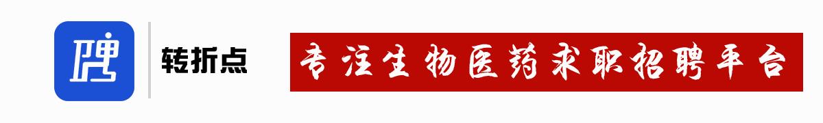 生物医药专业招聘,生物医药工程招聘信息