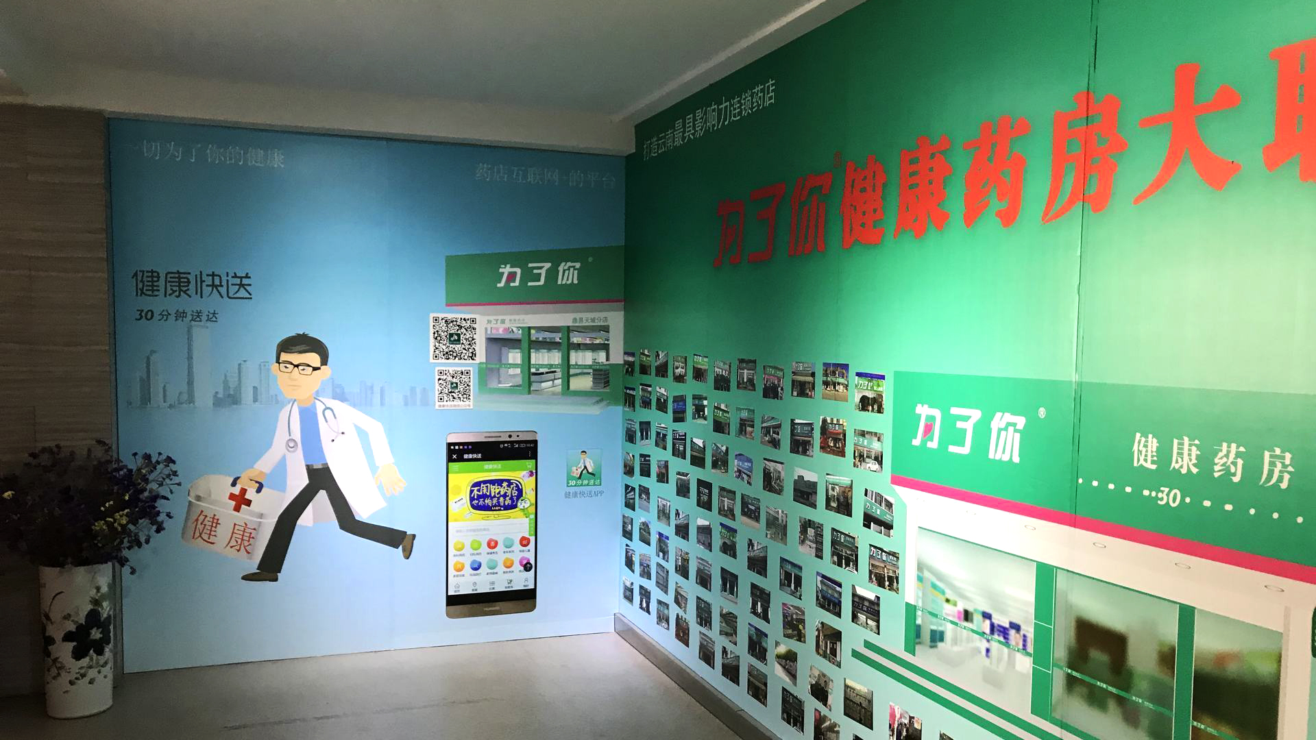 扶持良心药企康美佳，新新贷为健康中国添动力