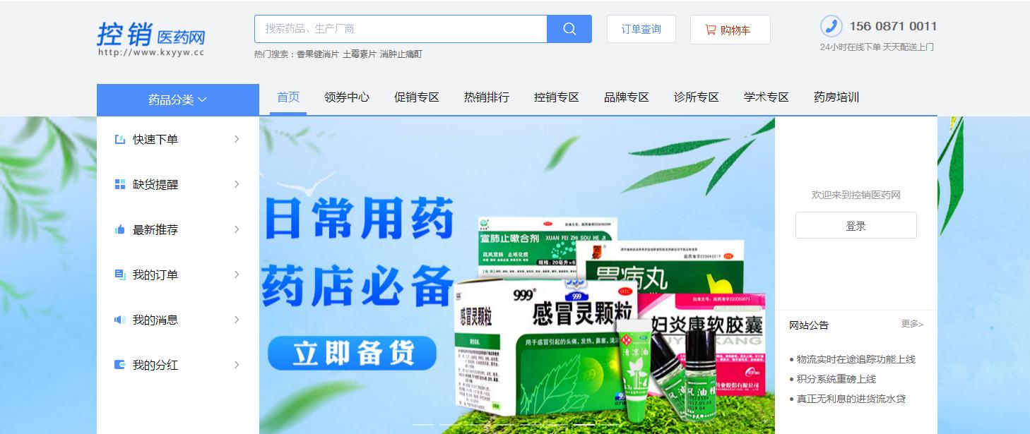 扶持良心药企康美佳，新新贷为健康中国添动力