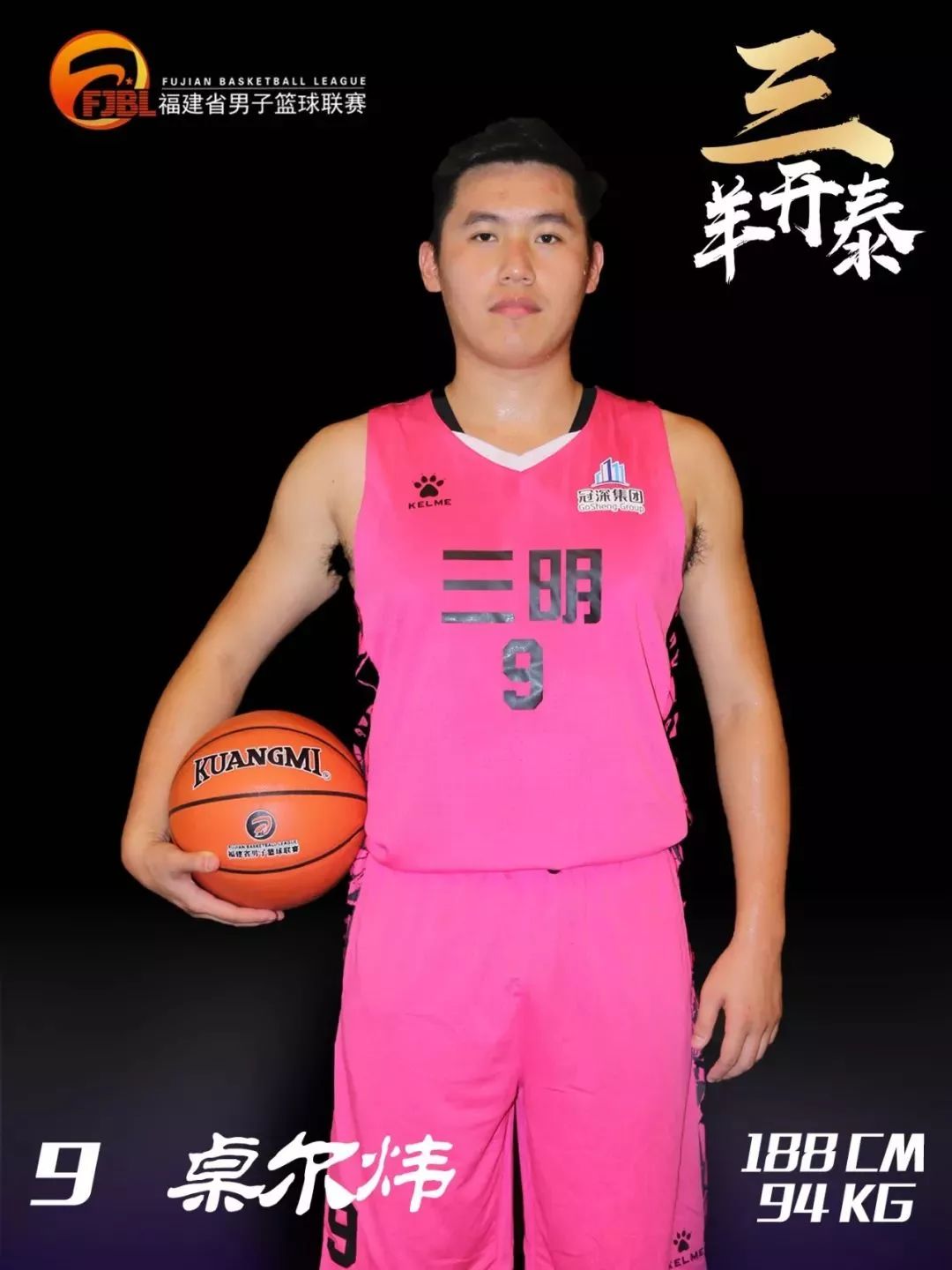 尤溪篮球男子锦标赛,尤溪篮球最新消息