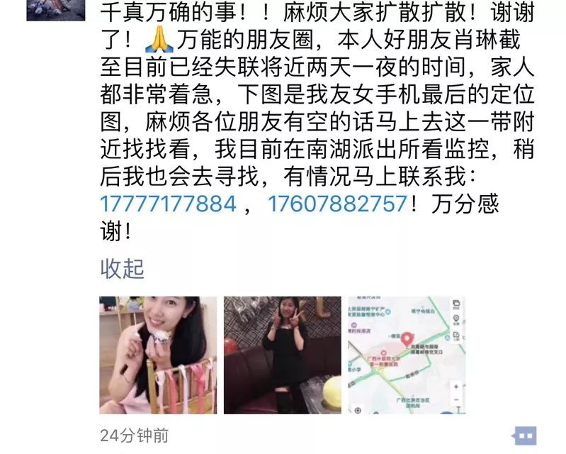 南宁15岁女孩走失最新消息,南宁13岁走失女孩最新消息