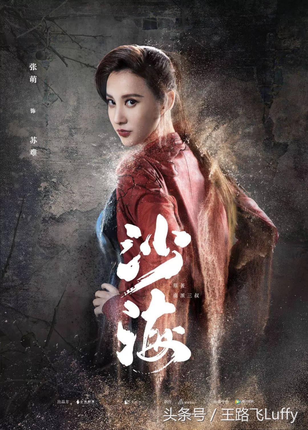 张萌是资本吗,张萌带资进组