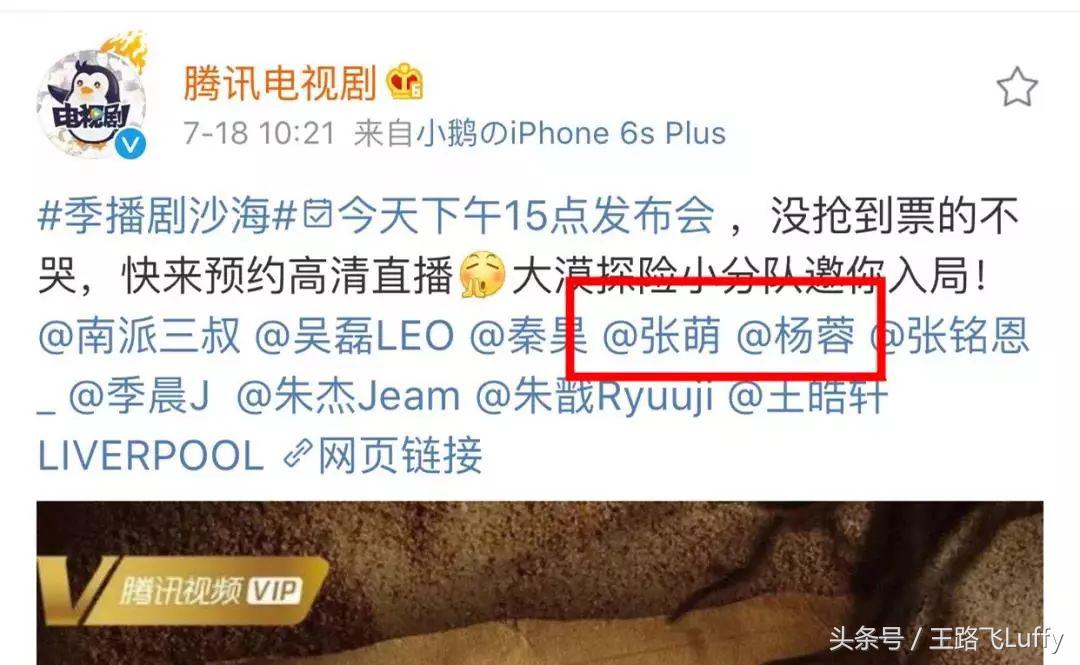 张萌是资本吗,张萌带资进组