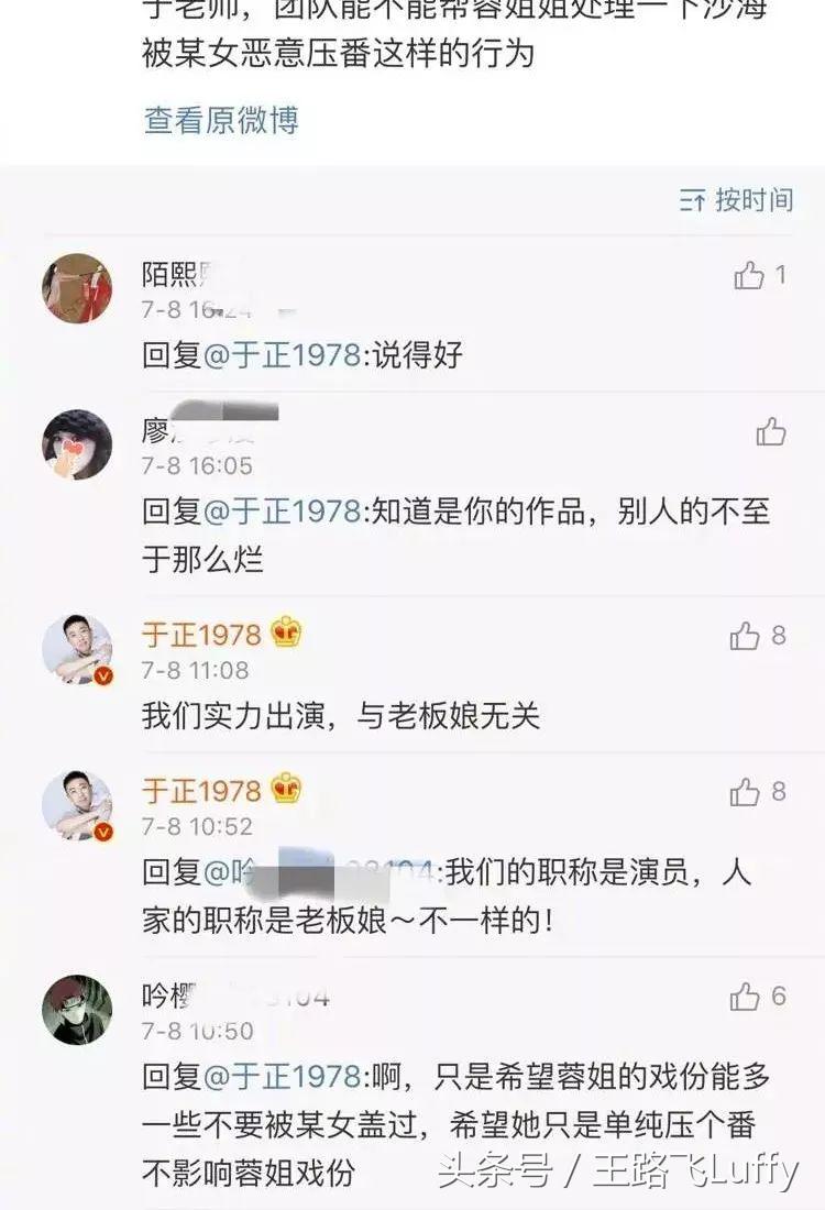 张萌是资本吗,张萌带资进组