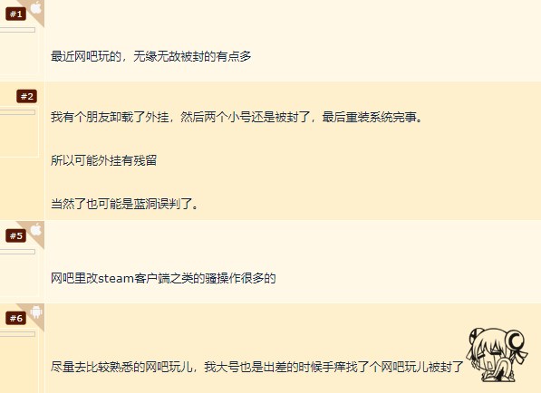 绝地求生网吧游戏崩溃,菜鸡玩绝地求生老被封号怎么办