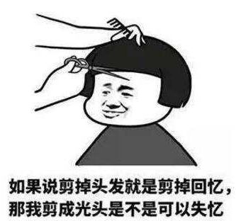 拯救90后,拯救90后的发际线