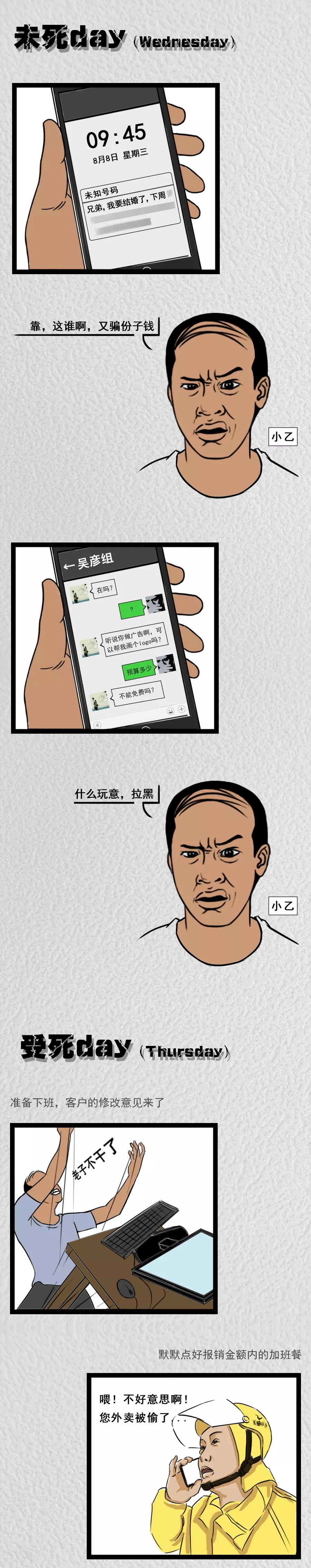 为什么劝人不要去学灯光师,为什么说不要劝人学医呢