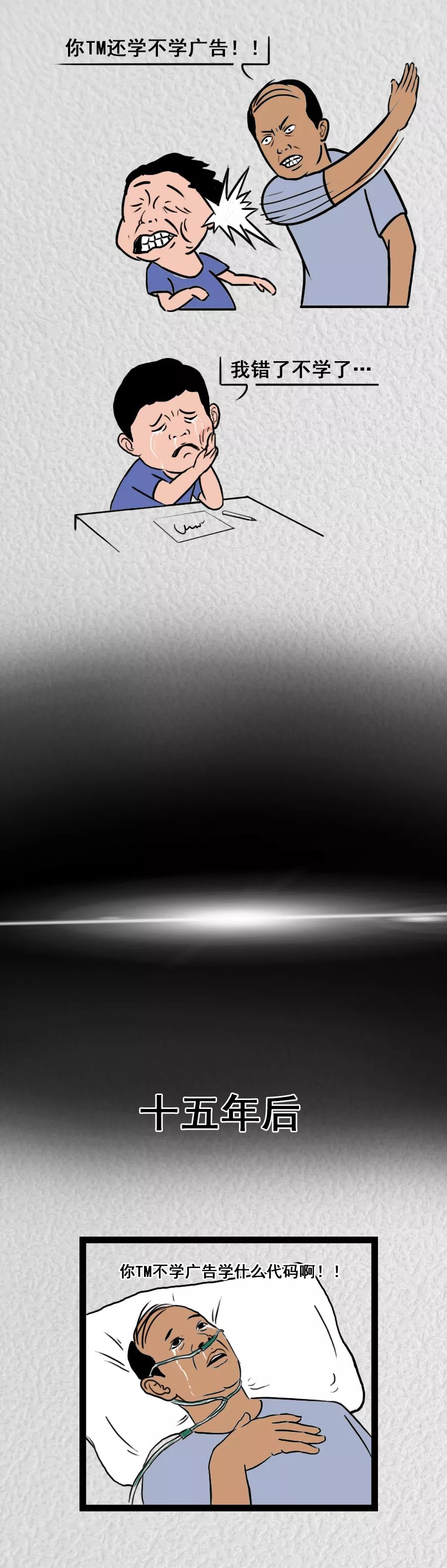 为什么劝人不要去学灯光师,为什么说不要劝人学医呢