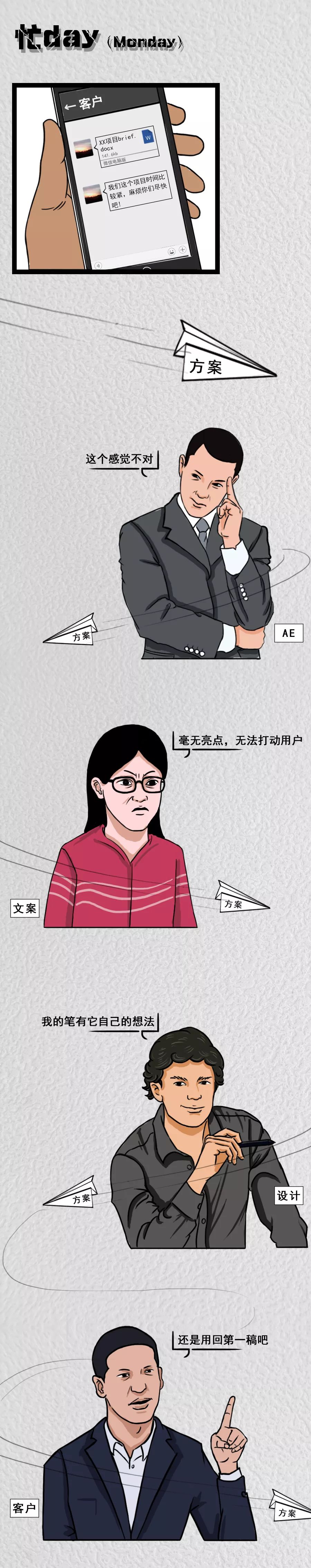 为什么劝人不要去学灯光师,为什么说不要劝人学医呢