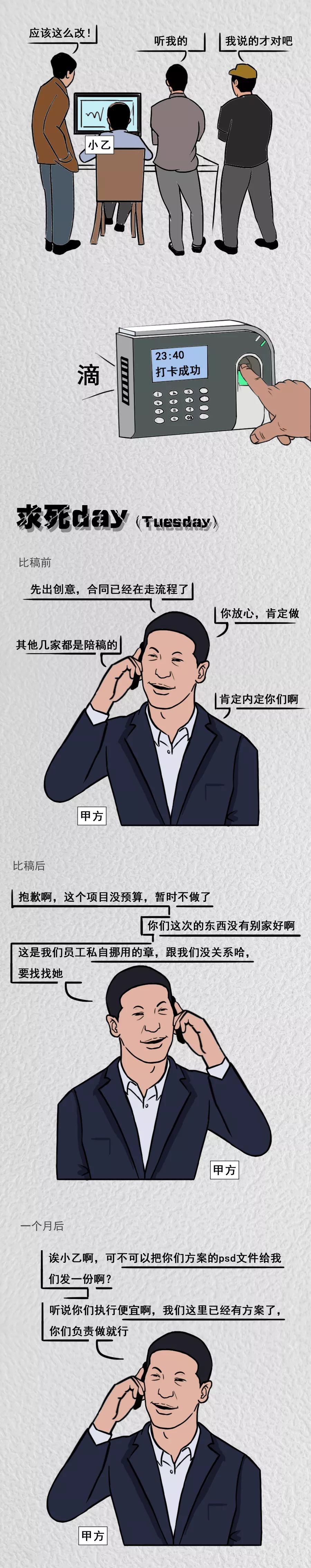 为什么劝人不要去学灯光师,为什么说不要劝人学医呢