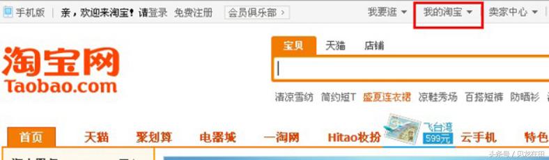淘宝如何绑定支付宝认证,淘宝开店支付宝怎么认证不了