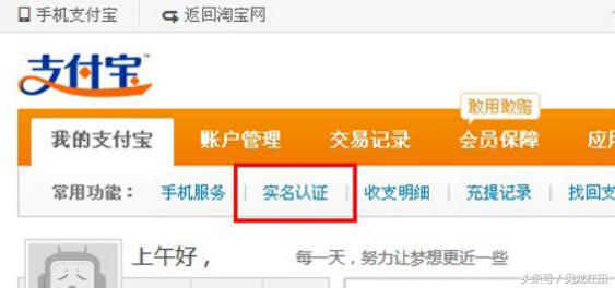 淘宝如何绑定支付宝认证,淘宝开店支付宝怎么认证不了