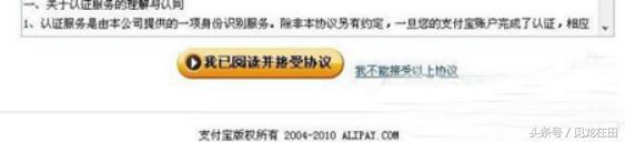 淘宝如何绑定支付宝认证,淘宝开店支付宝怎么认证不了