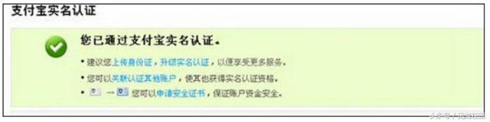 淘宝如何绑定支付宝认证,淘宝开店支付宝怎么认证不了