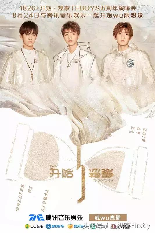 tfboys出道前后对比,tfboys出道五周年