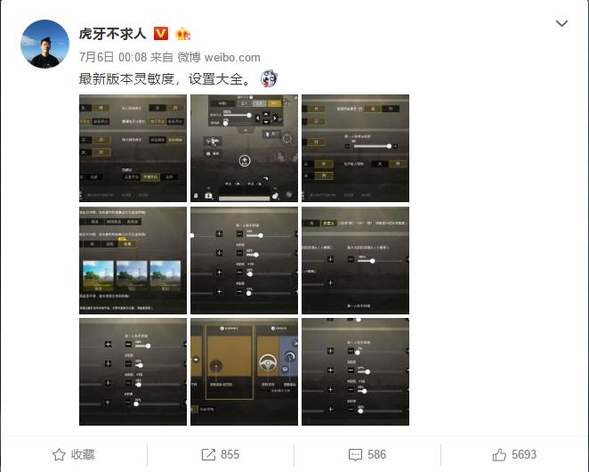 刺激战场高级操作键位图,刺激战场操作键位设置分享码最新