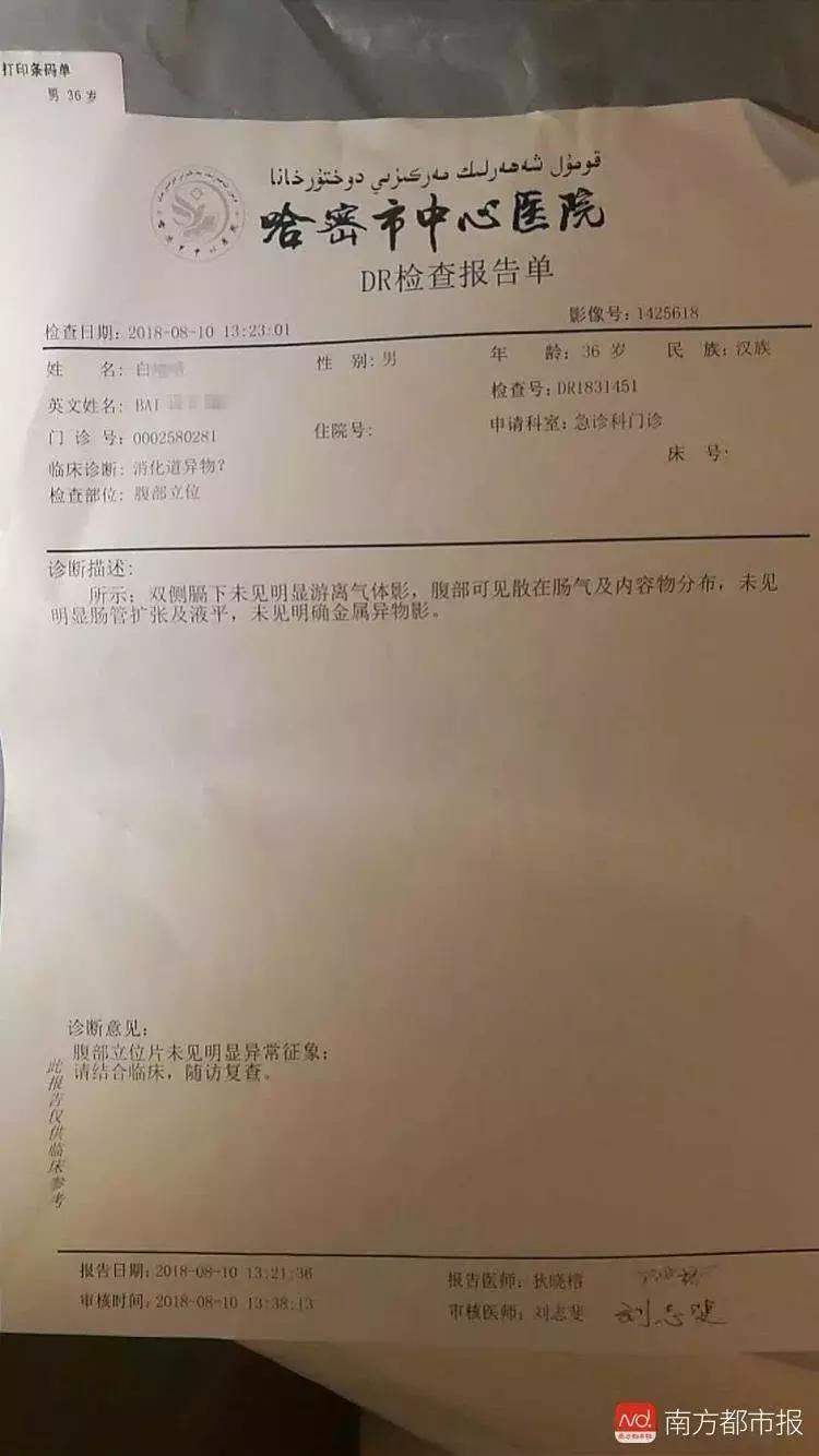 飞机餐吃出苍蝇怎么赔偿,飞机餐吃了食物中毒怎么索赔