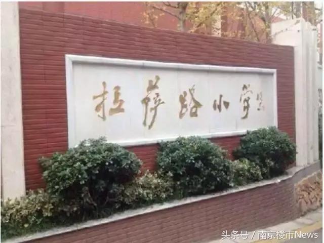 南京性价比最高的小学学区房,南京长江路小学学区房