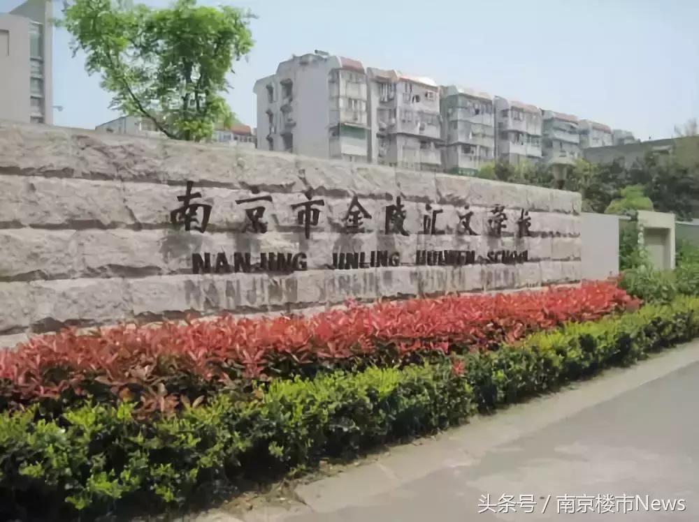 南京性价比最高的小学学区房,南京长江路小学学区房