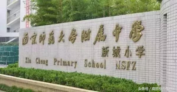 南京性价比最高的小学学区房,南京长江路小学学区房