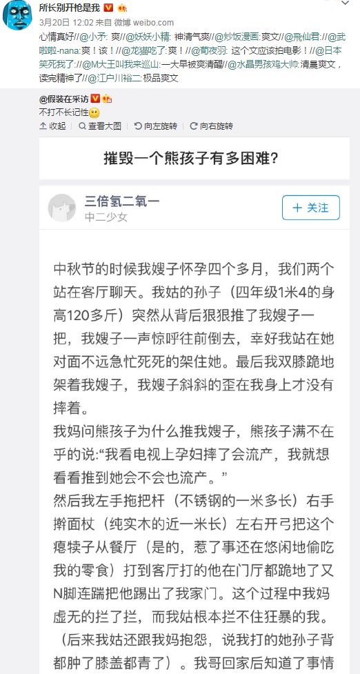 孕妇被人用棍子打流产,孕妇被恶婆婆用棍子打流产了