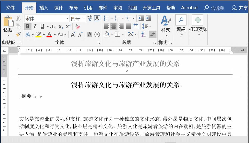 3分钟教会你一个word小技巧,word转pdf实用小技巧快来学学吧