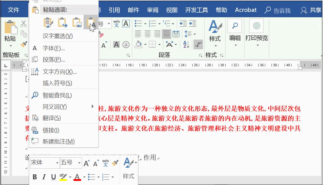 3分钟教会你一个word小技巧,word转pdf实用小技巧快来学学吧
