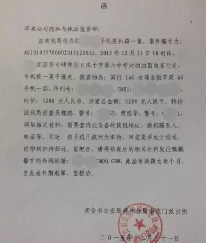 iphone手机被偷找回几率大吗,告诉大家一个iphone小技巧