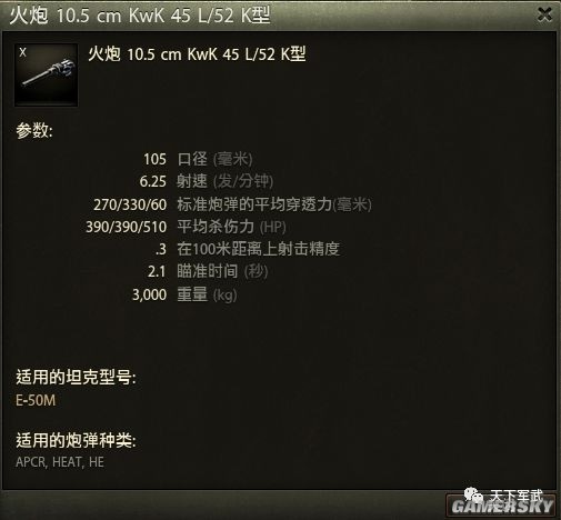 坦克世界德系中坦e50m升级路线图,坦克世界德系e50m好还是豹一好