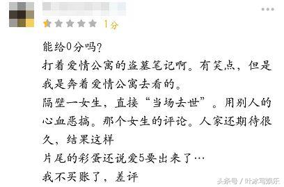 爱情公寓电影彩蛋最后一个,爱情公寓电影片尾彩蛋王传君