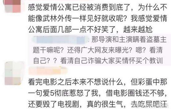 爱情公寓电影彩蛋最后一个,爱情公寓电影片尾彩蛋王传君