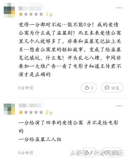 爱情公寓电影彩蛋最后一个,爱情公寓电影片尾彩蛋王传君