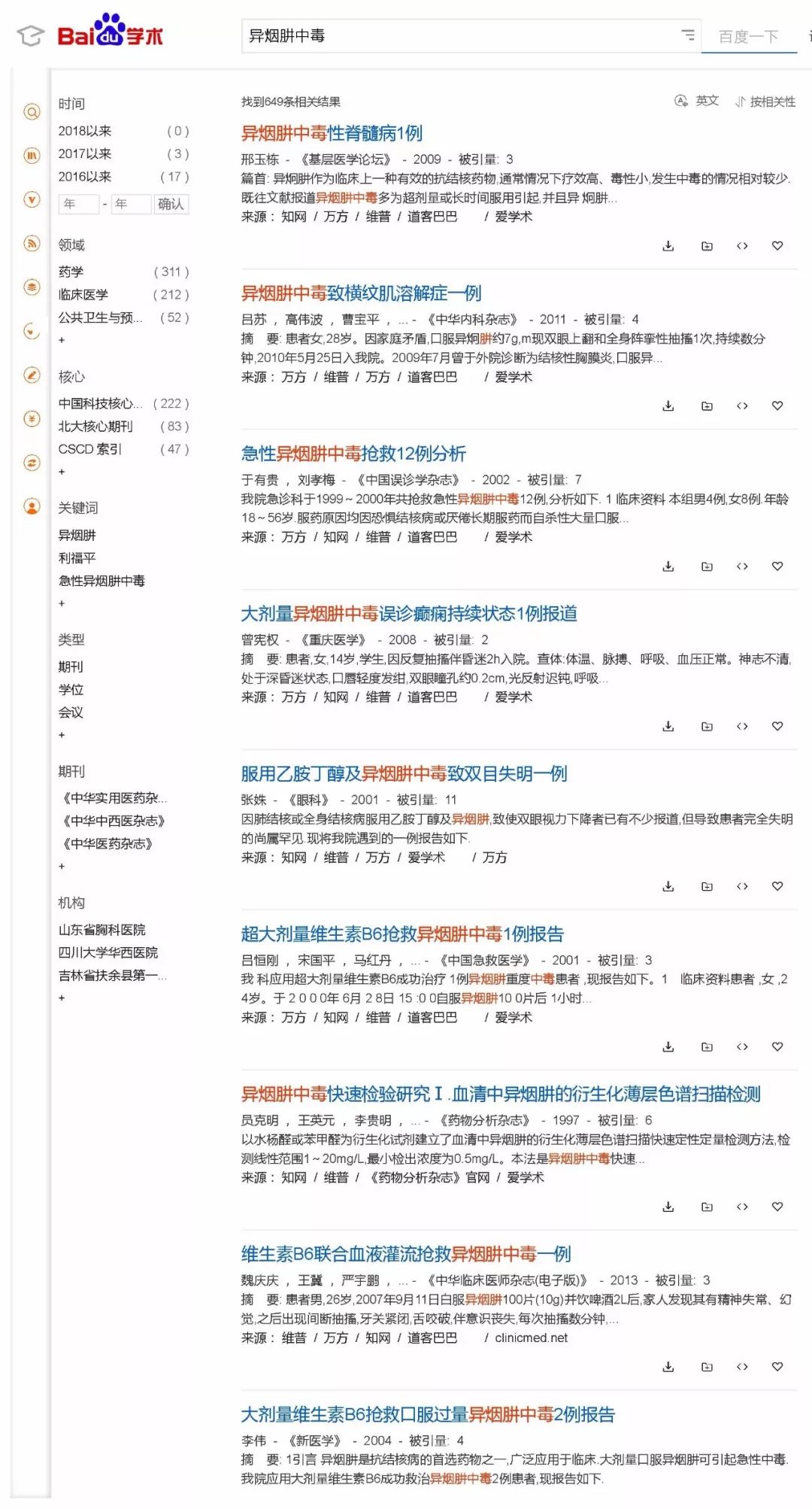 误会抽烟怎么解释,异烟肼解读