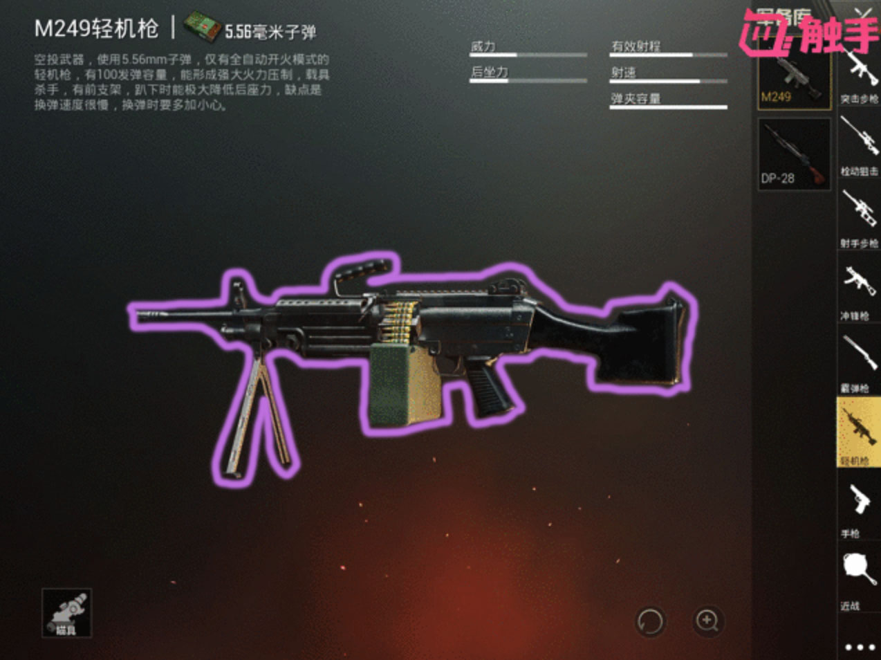 刺激战场火力全开火箭筒,刺激战场火力枪