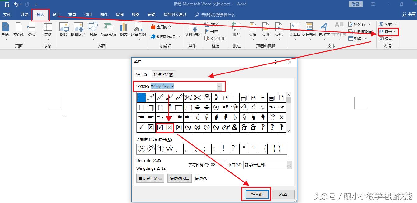 很少人知道的word技巧你会几个,word文档小技巧