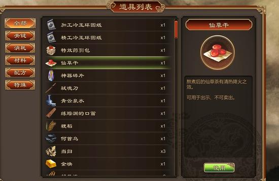 “武林菜鸟”时隔多年的武侠之旅《天命奇御》测评