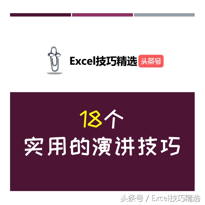 演讲技巧16招让你的演讲撼动全场,成功演讲的7个技巧是什么