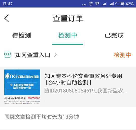 cnki知网查重0%,中国知网cnki