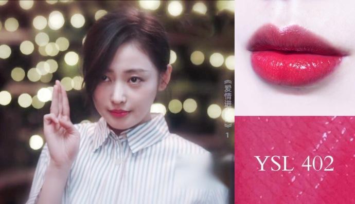 张天爱口红广告,张天爱春晚同款口红