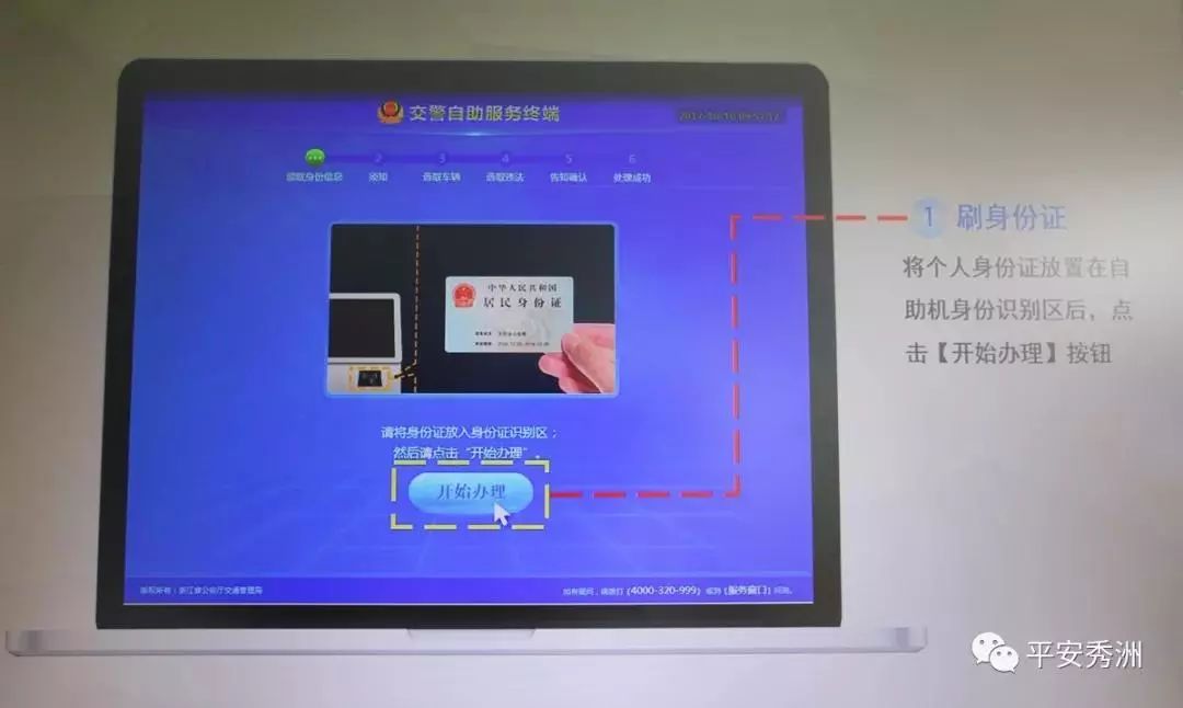 嘉兴驾驶员，交通违法自助办理机在全市开始启用，1分钟就能搞定！