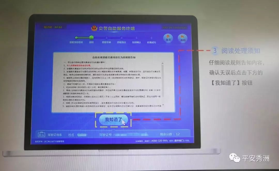 嘉兴驾驶员，交通违法自助办理机在全市开始启用，1分钟就能搞定！