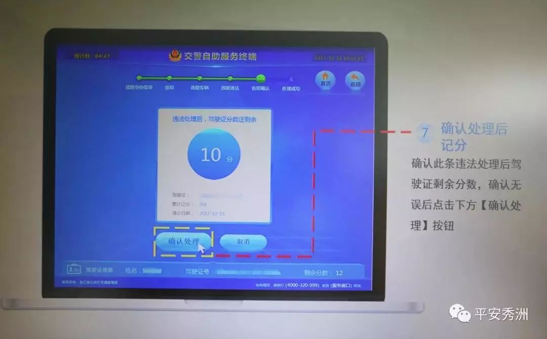 嘉兴驾驶员，交通违法自助办理机在全市开始启用，1分钟就能搞定！