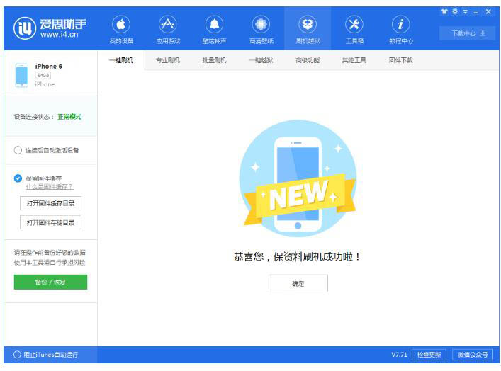 iphone12一键刷机,iphonedfu刷机教程