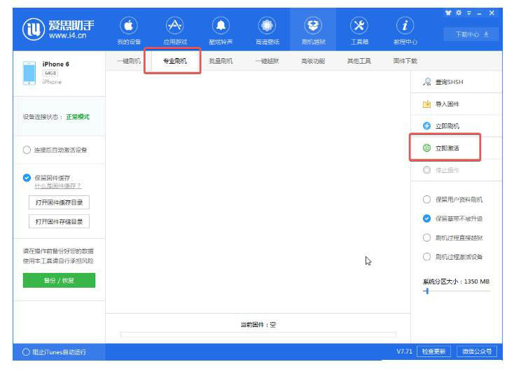 iphone12一键刷机,iphonedfu刷机教程