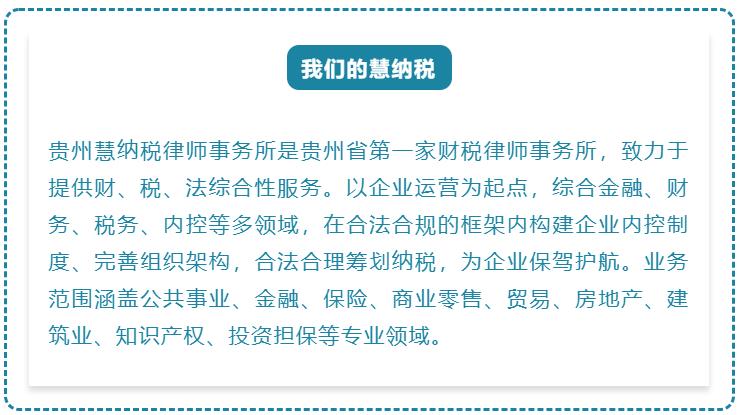 资讯百科——公益性捐赠支出如何在企业所得税税前扣除