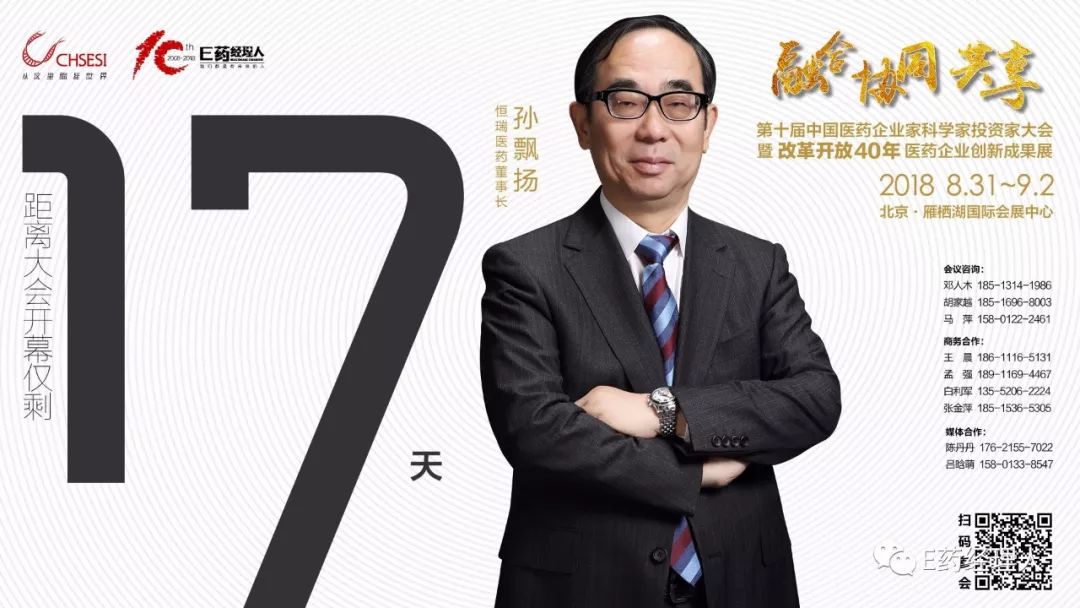 恒瑞医药已上市十个创新药,2023恒瑞医药创新药进展清单