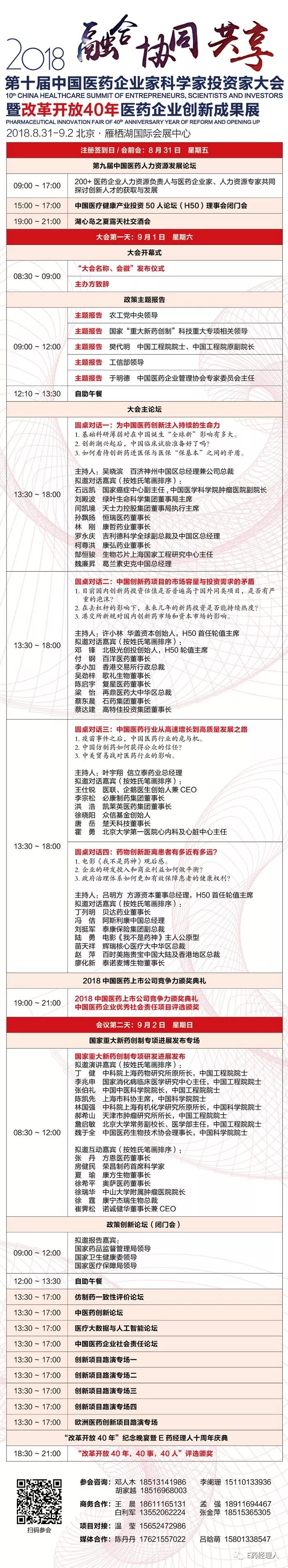 恒瑞医药已上市十个创新药,2023恒瑞医药创新药进展清单